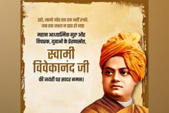 National Youth Day Rashtriya Yuva Divas
