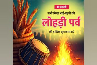 Happy Lohri 2025