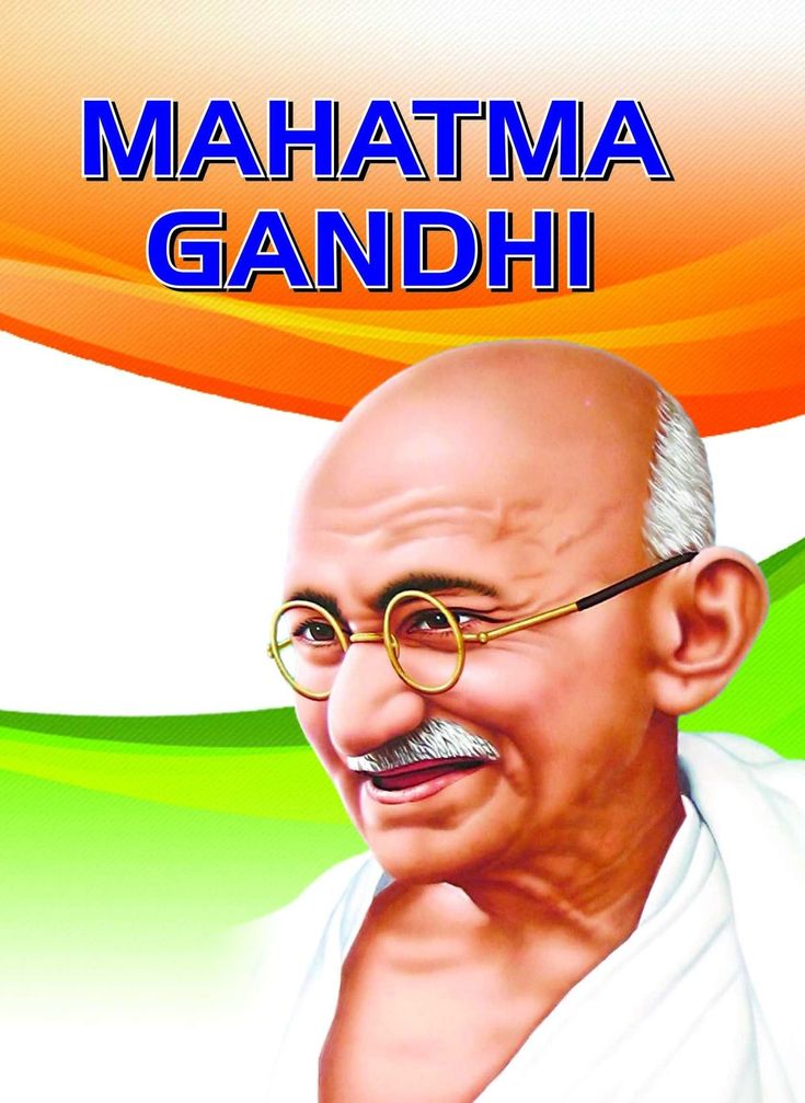 Mahatma Gandhi