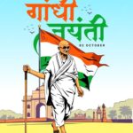 Gandhi Jayanti