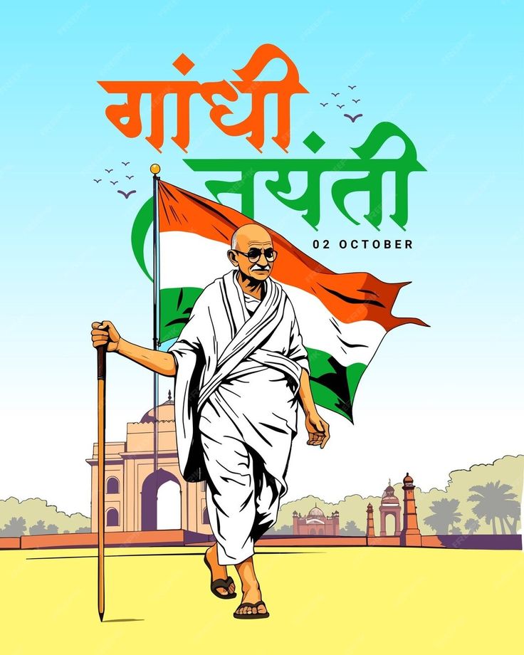 Gandhi Jayanti