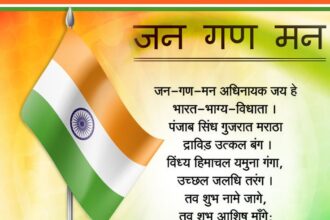 National Anthem of India