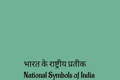 National Symbols of India