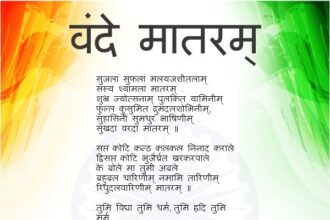 National Song of India