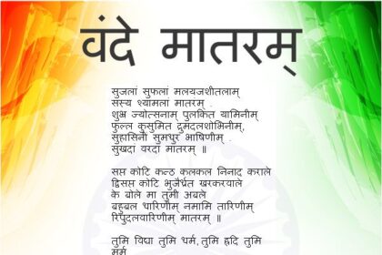 National Song of India