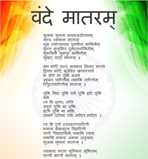 National Song of India